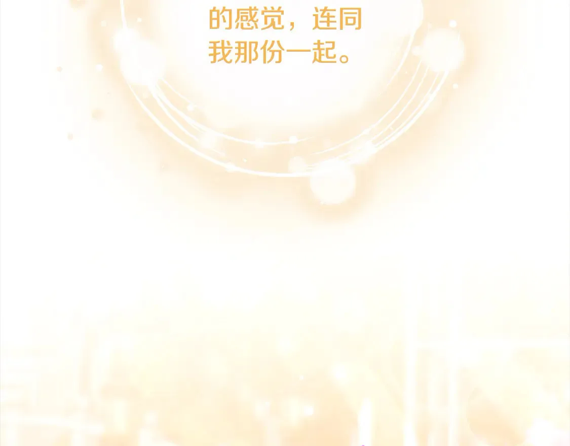 第11话 崽崽送我礼物啦！130