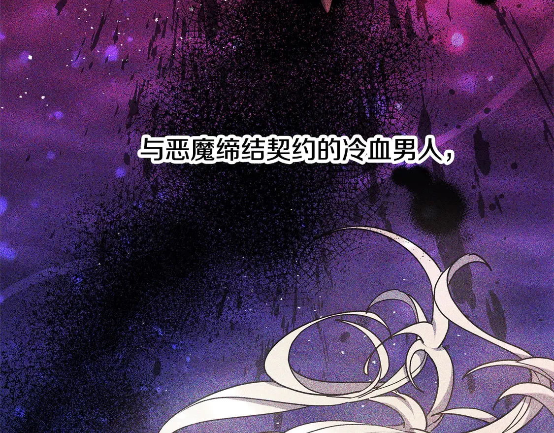 第3话 遇见猫咪公爵？161