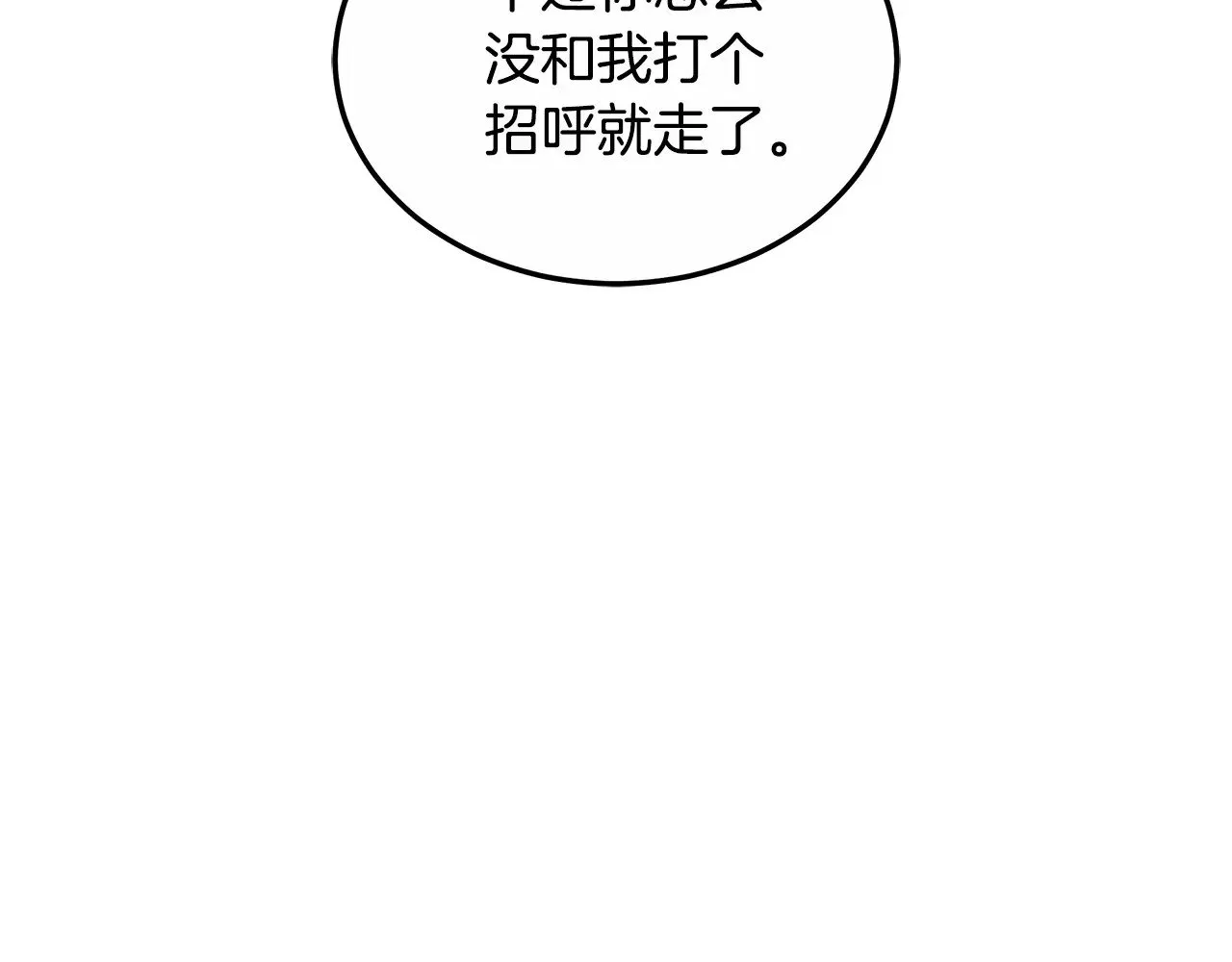 第23话 莫名的情愫18