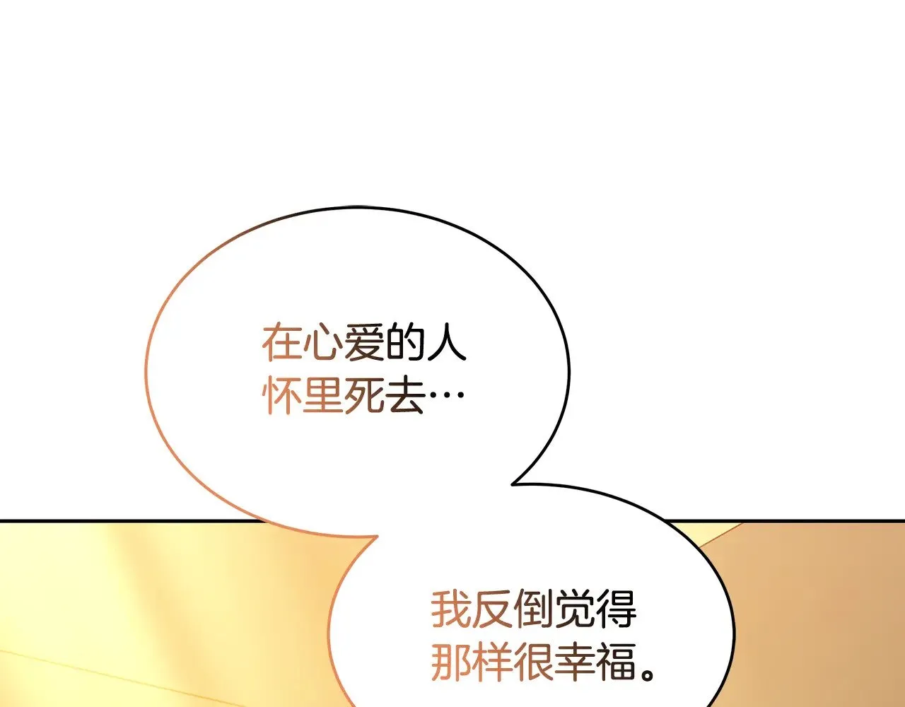 第28话 真结婚160