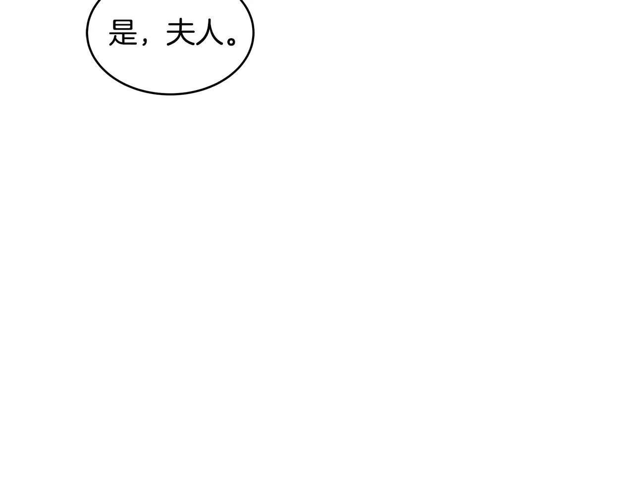 第31话 试探身份45