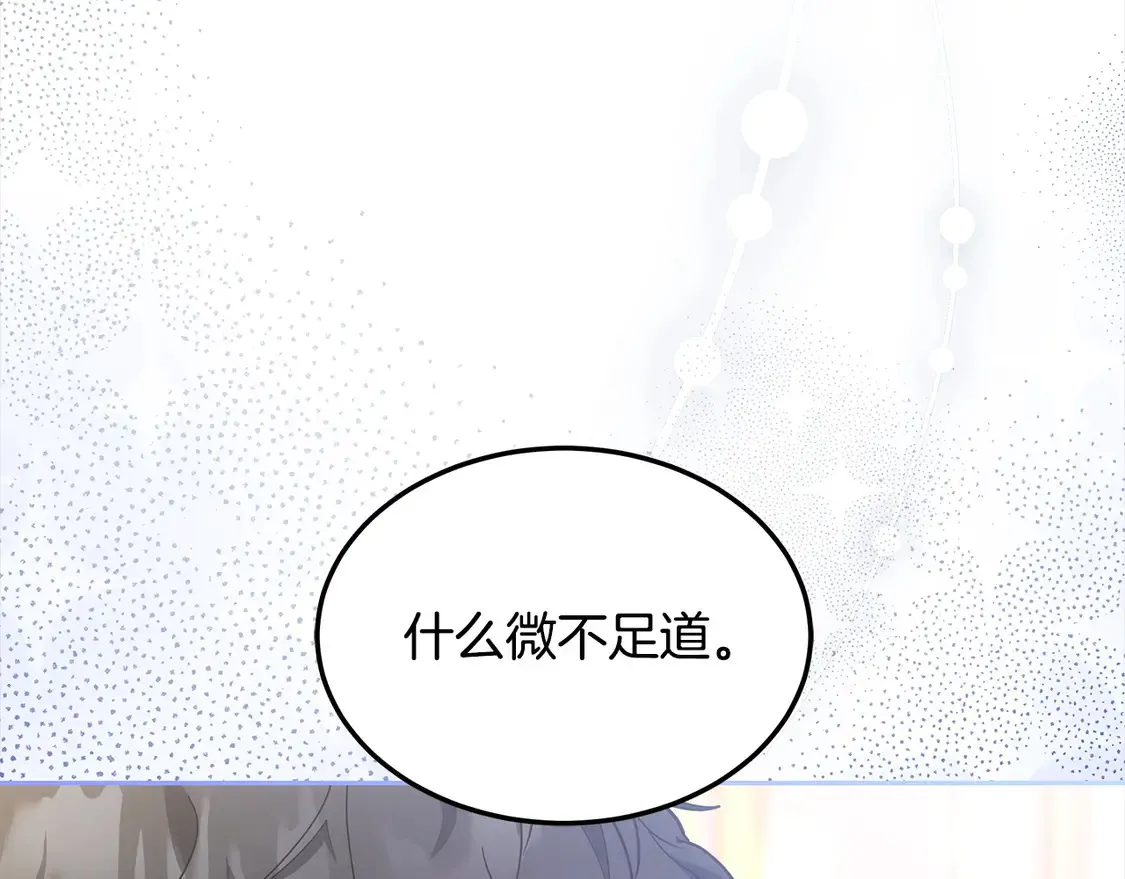 第11话 崽崽送我礼物啦！185
