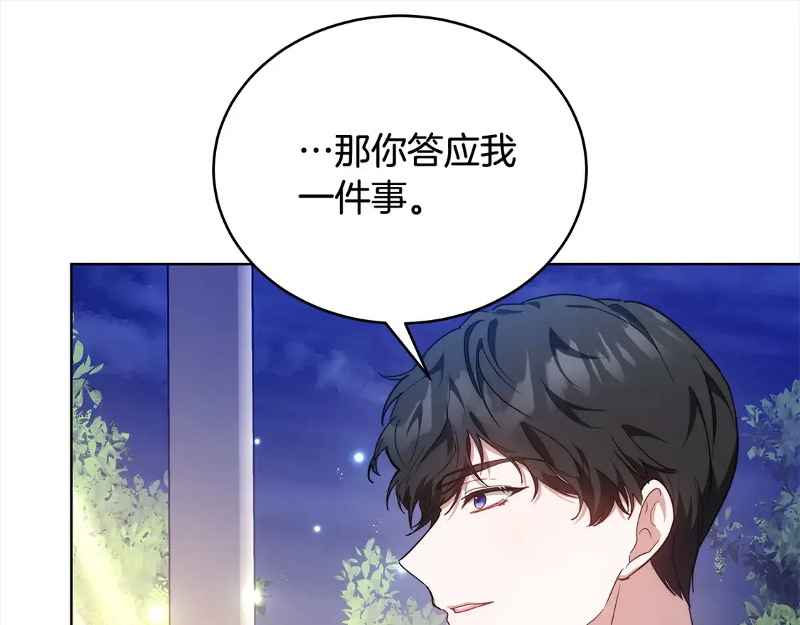 第14话 傲娇公爵超爱吃醋！157