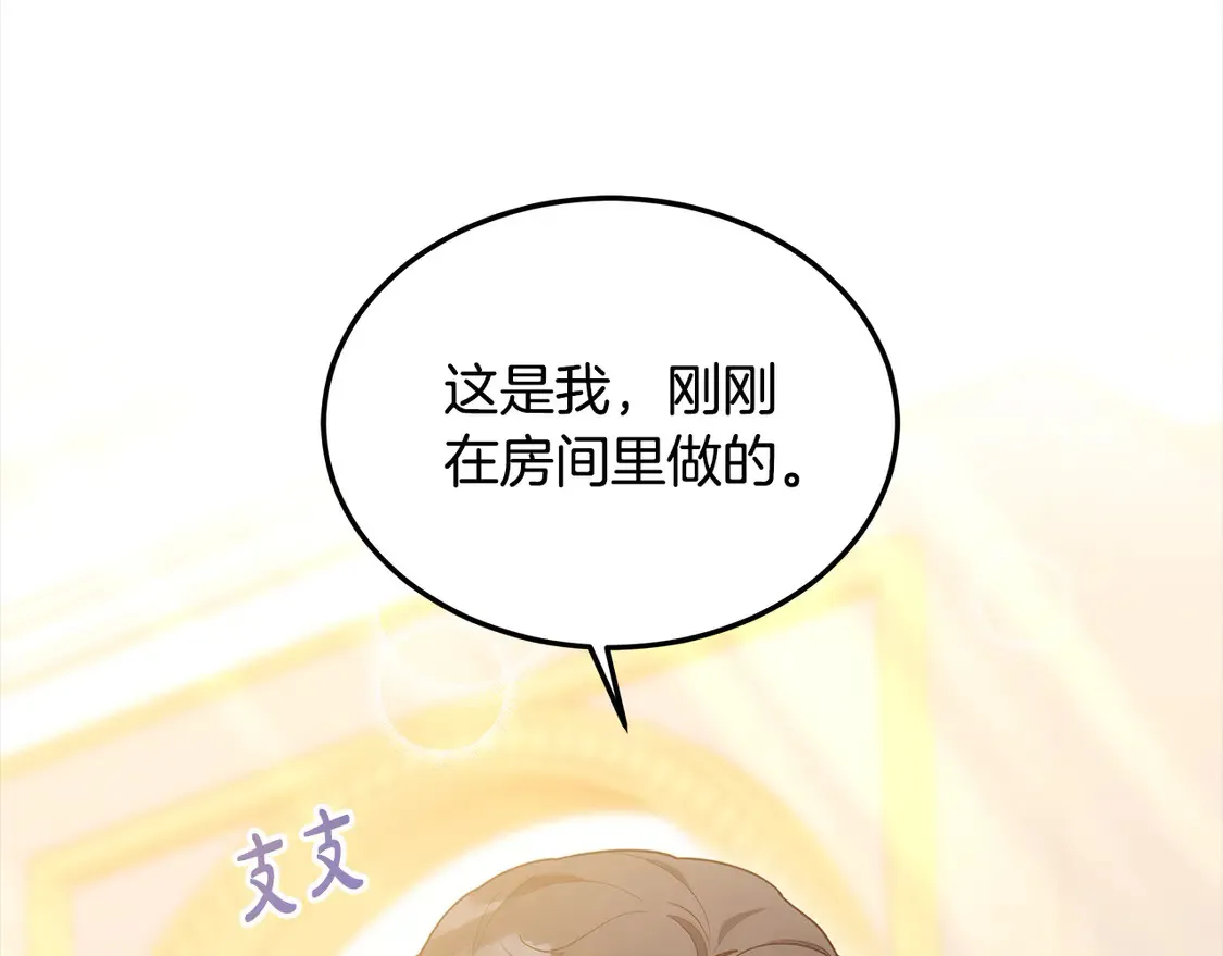 第11话 崽崽送我礼物啦！164