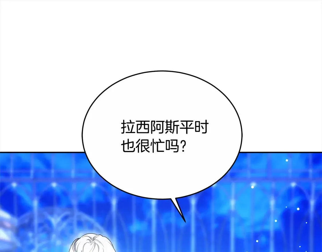 第16话 和心动骑士散步98