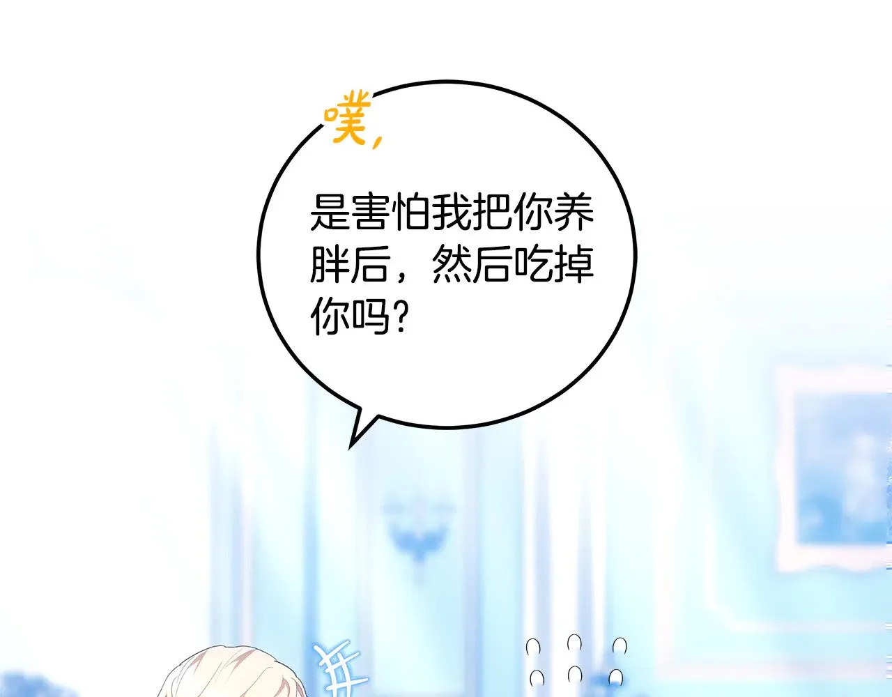 第22话 我要保护妈妈！135