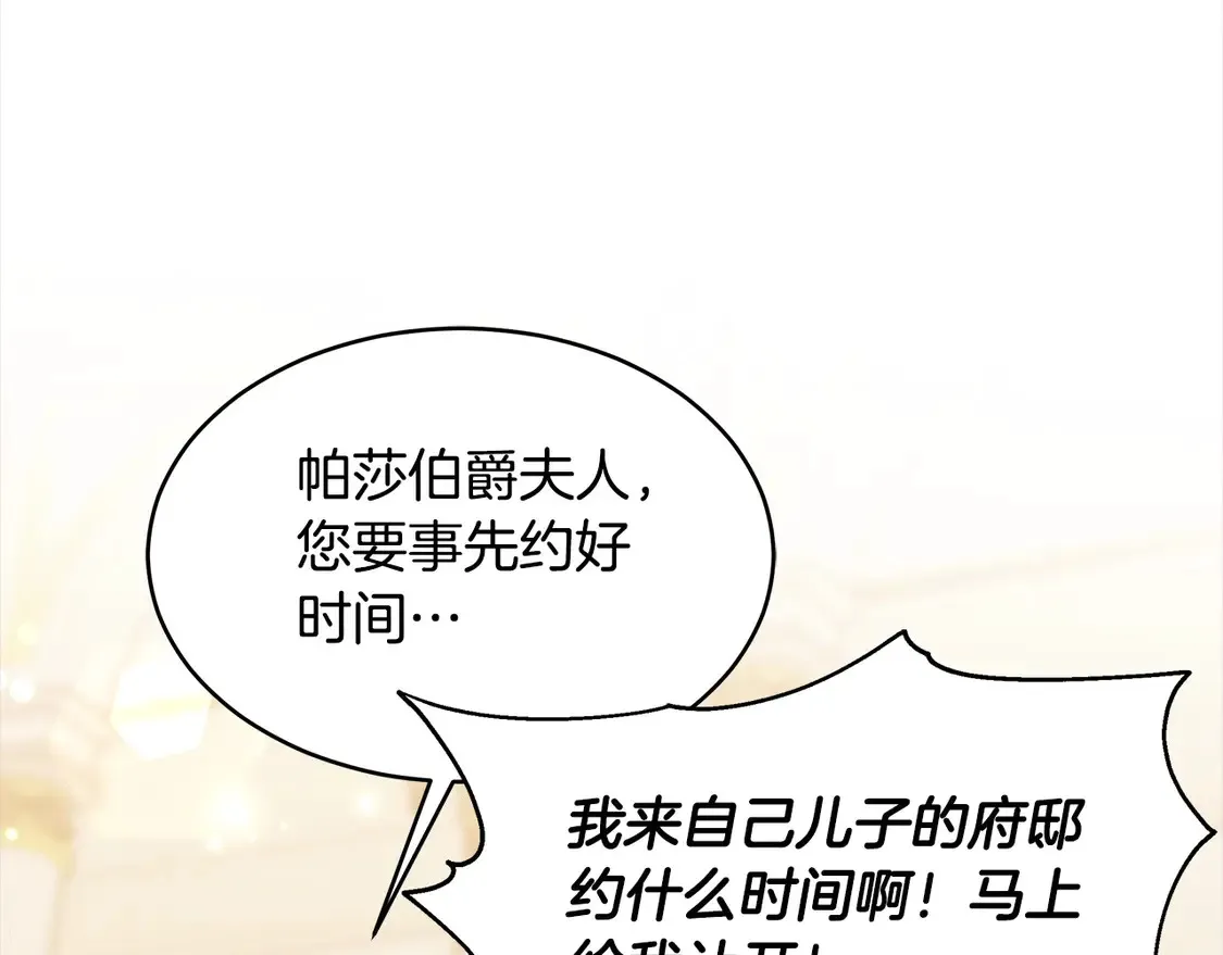 第5话 前婆婆来找茬87