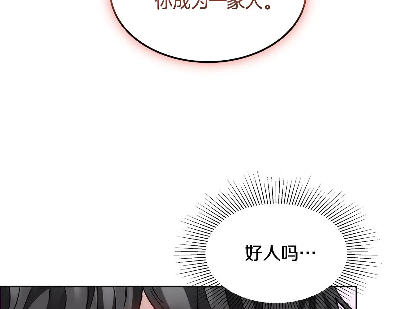 第31话 试探身份155
