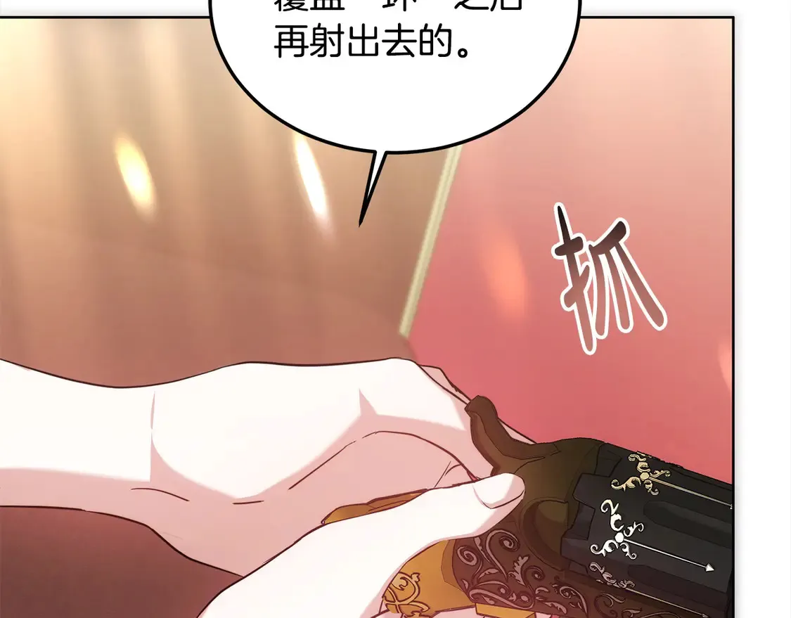 第10话 连自己的醋都吃？86