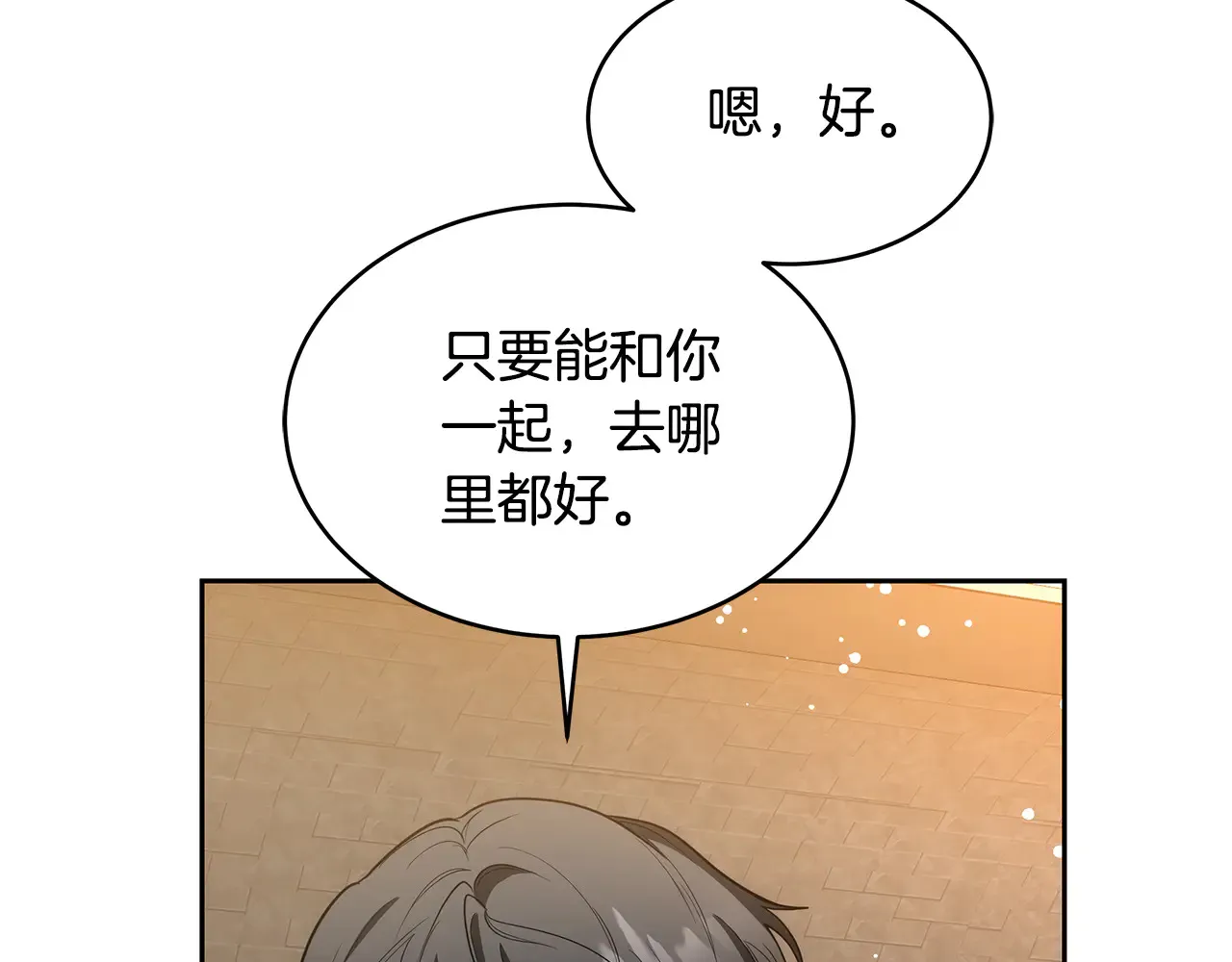 第37话 和我一起住71