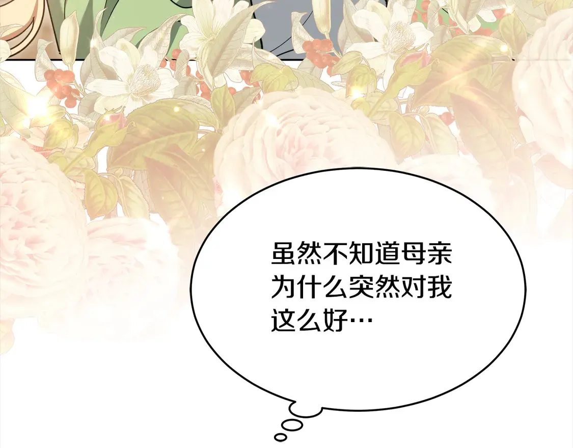 第6话 一起抓间谍74