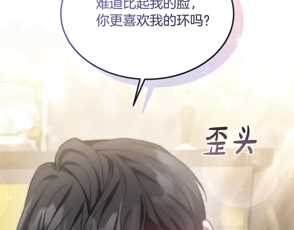 第10话 连自己的醋都吃？110