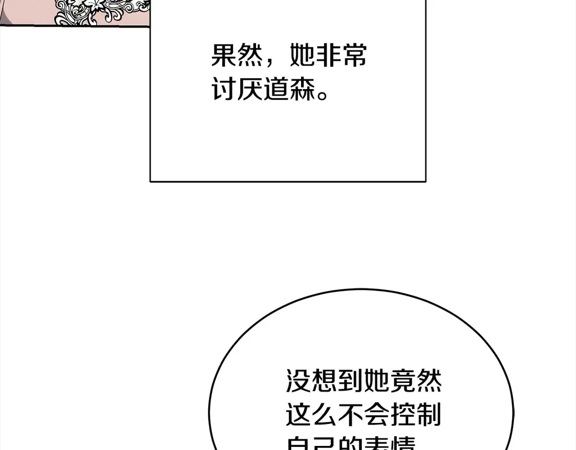 第15话 达成合作39