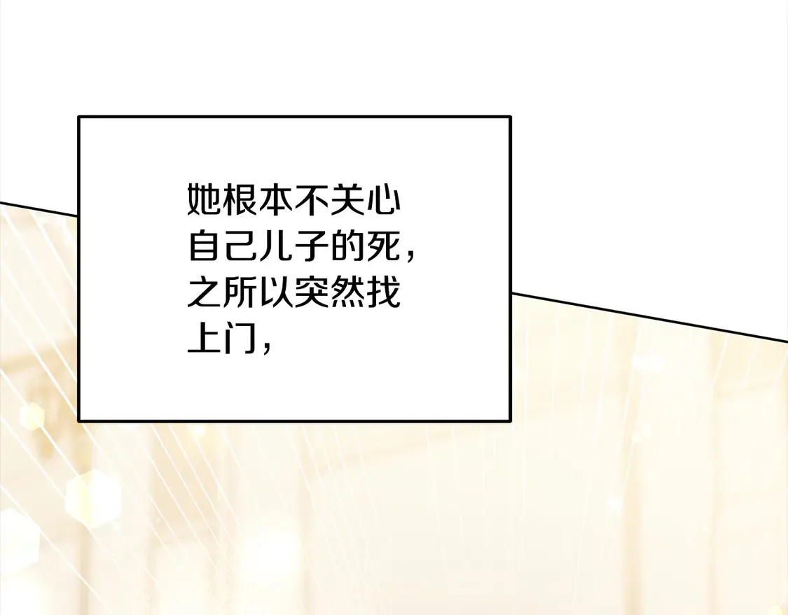 第5话 前婆婆来找茬95