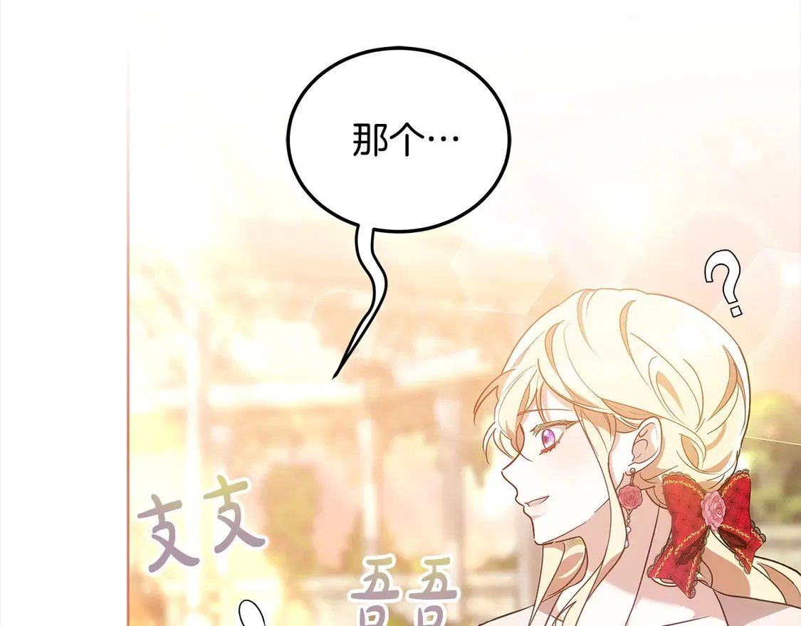 第11话 崽崽送我礼物啦！141