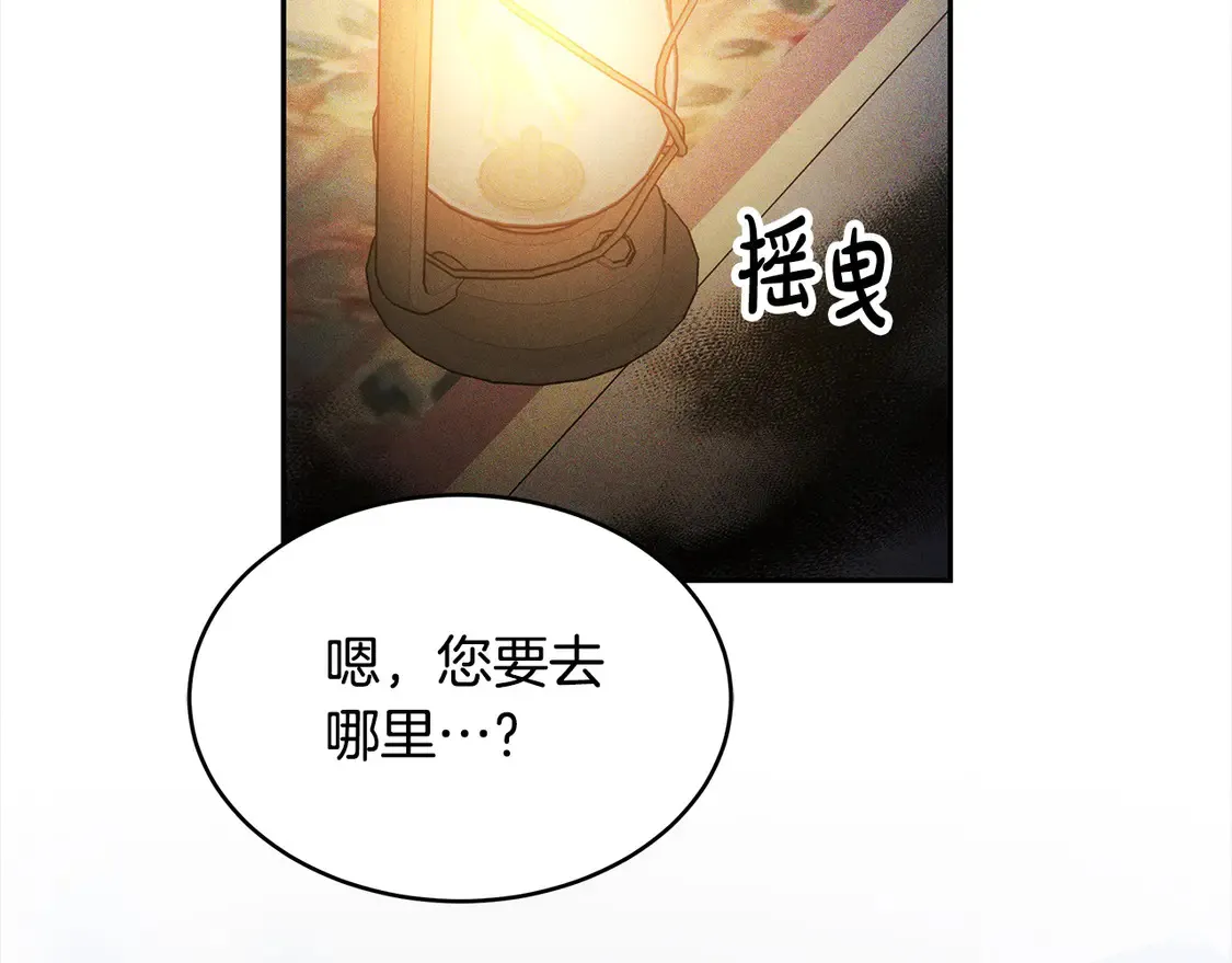 第3话 遇见猫咪公爵？137