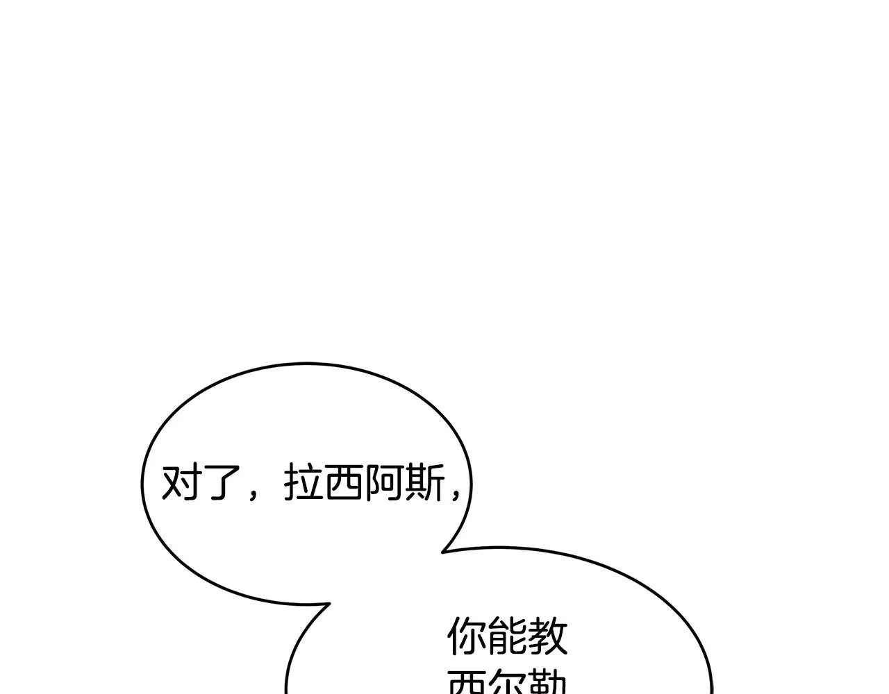 第31话 试探身份177