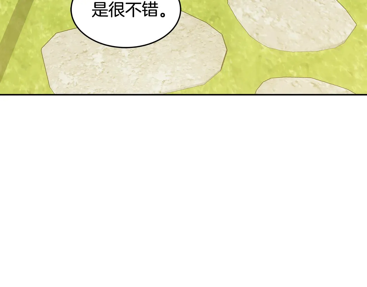 第32话 你身边的人是我50