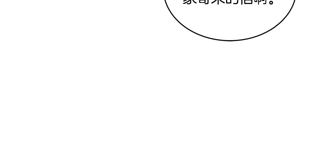 第37话 和我一起住171