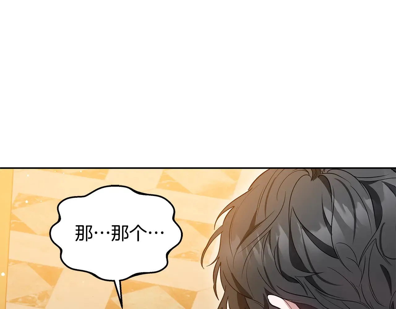 第38话 盛装出席宴会12