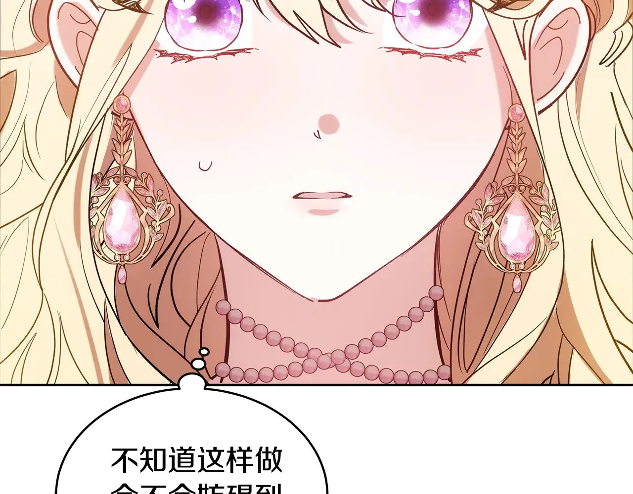 第39话 真正的你149
