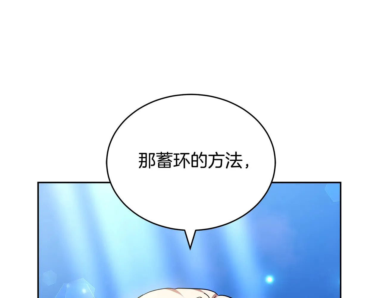 第19话 一次成功？73