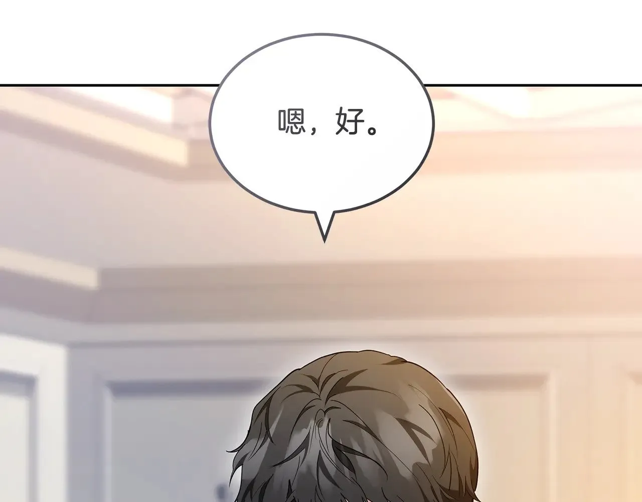 第23话 莫名的情愫132