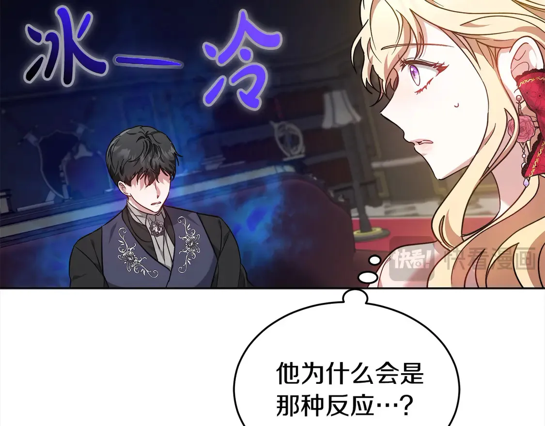 第8话 二婚要告吹？136