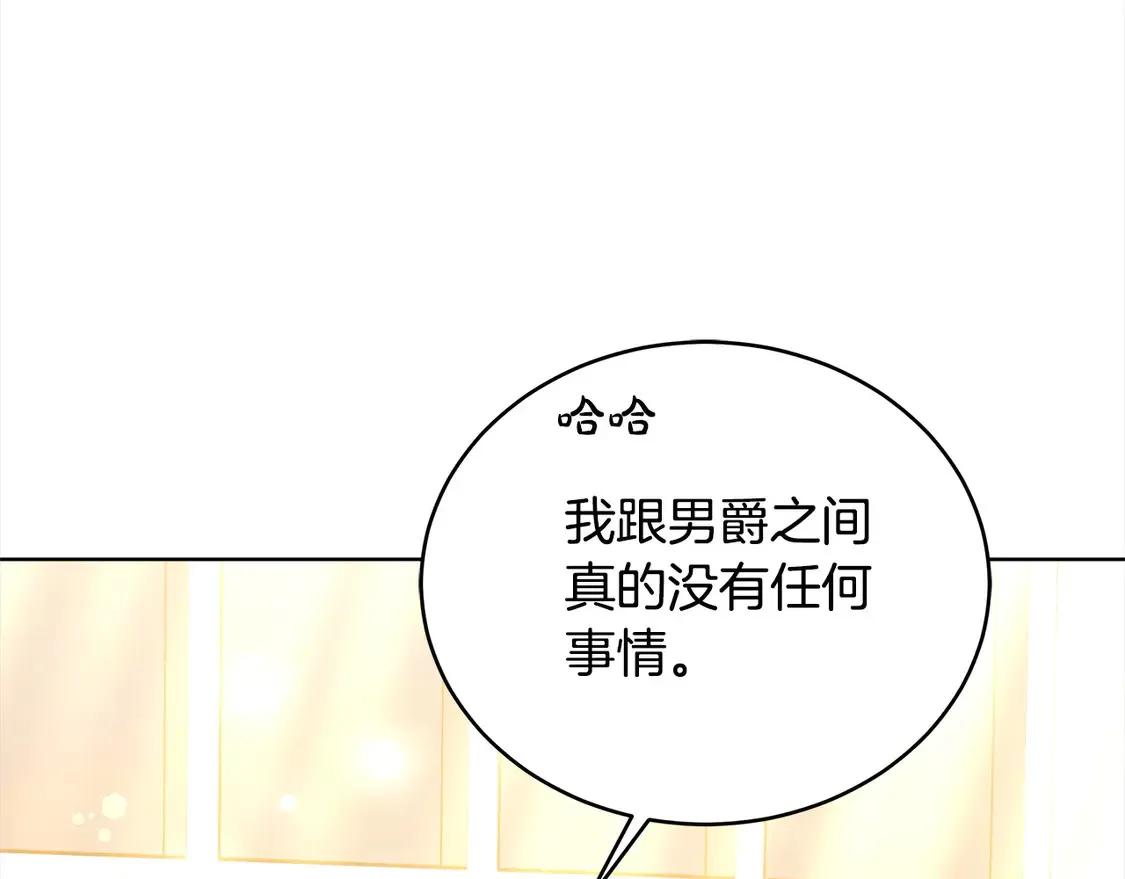 第14话 傲娇公爵超爱吃醋！94
