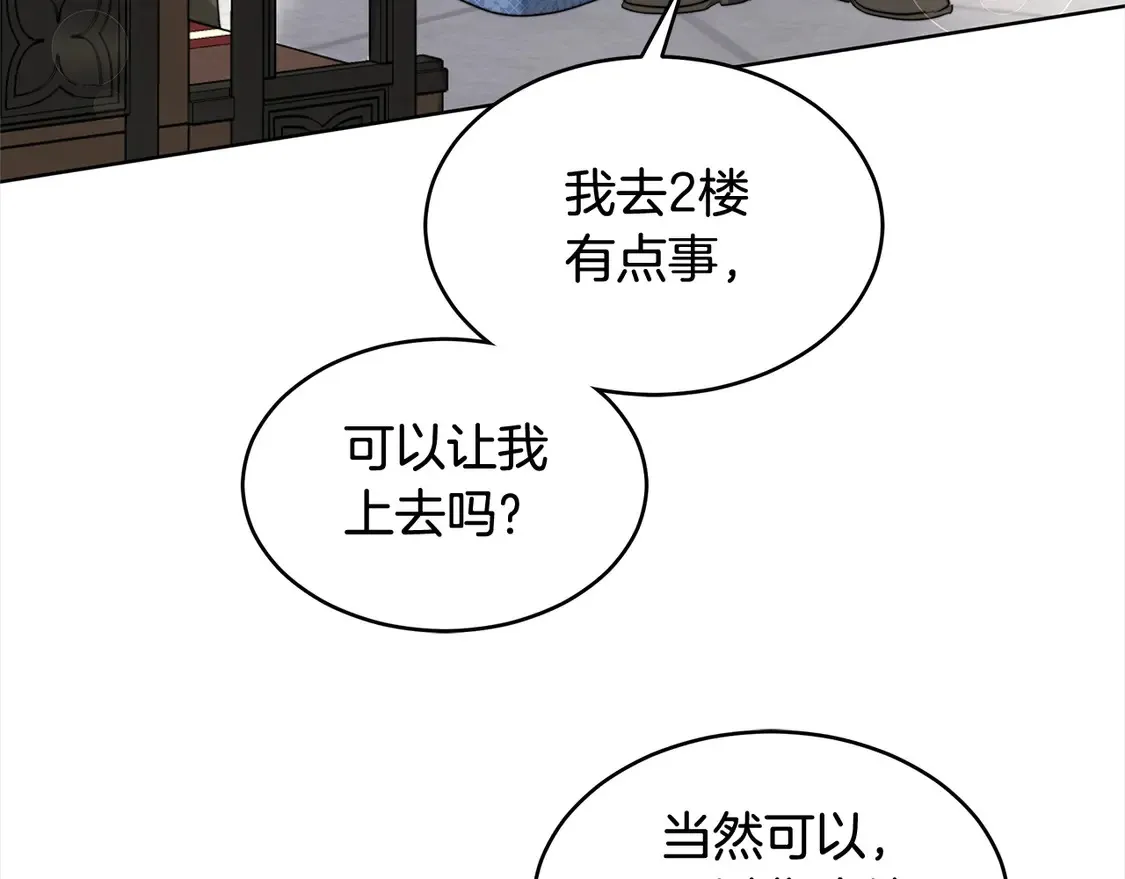第6话 一起抓间谍141