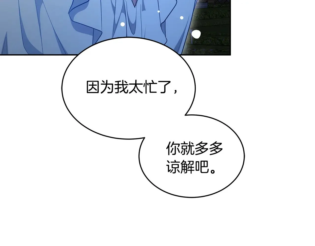 第29话 可疑人199