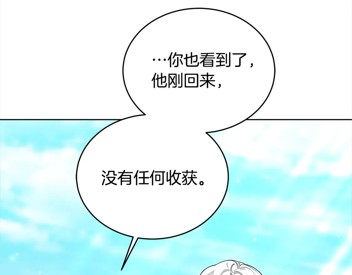 第13话 匿名卡片83