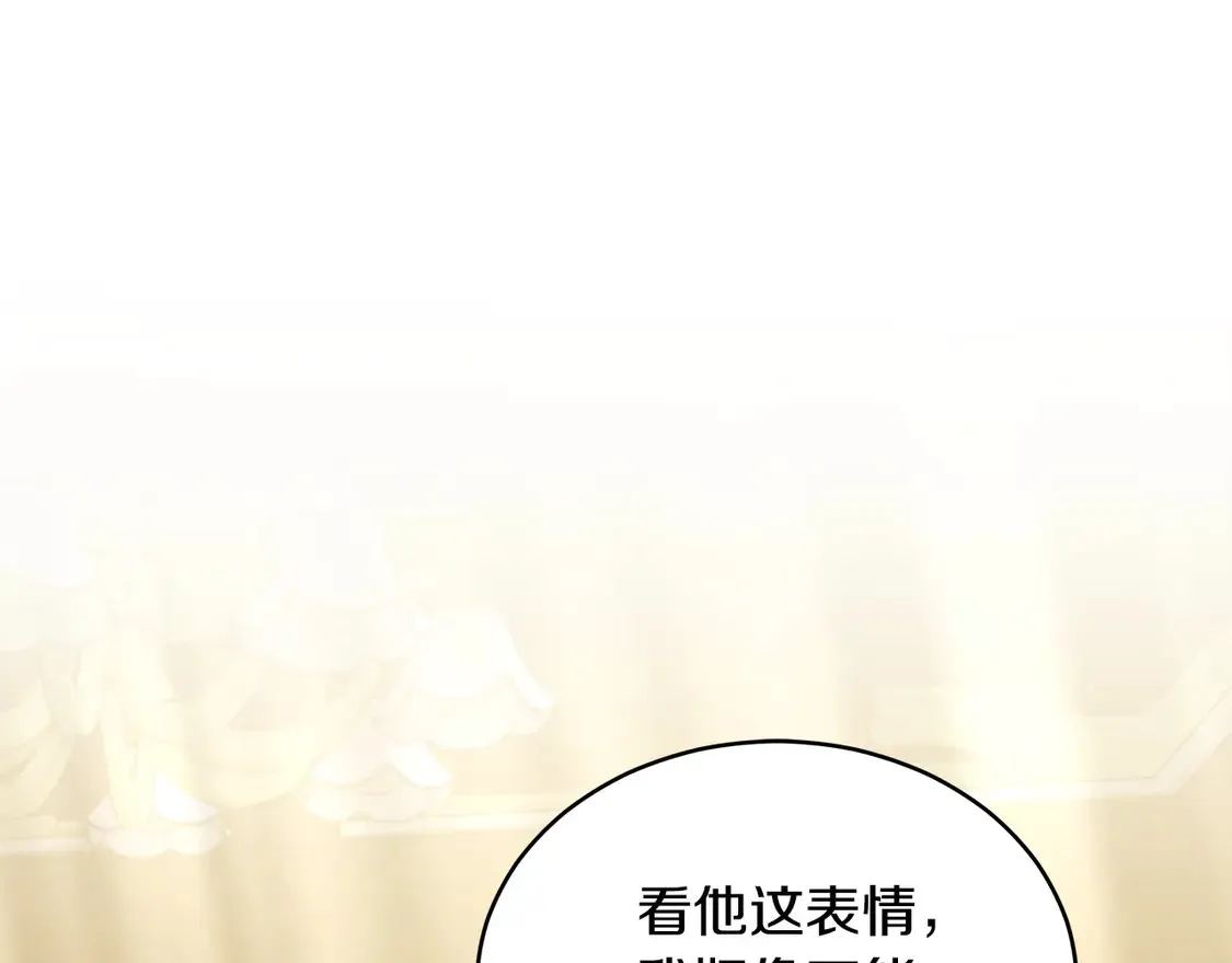 第8话 二婚要告吹？118