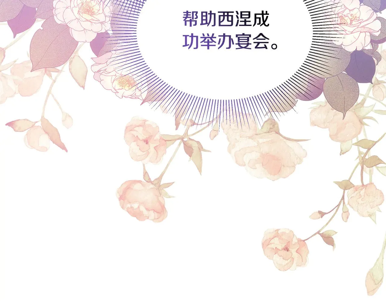 第38话 盛装出席宴会227