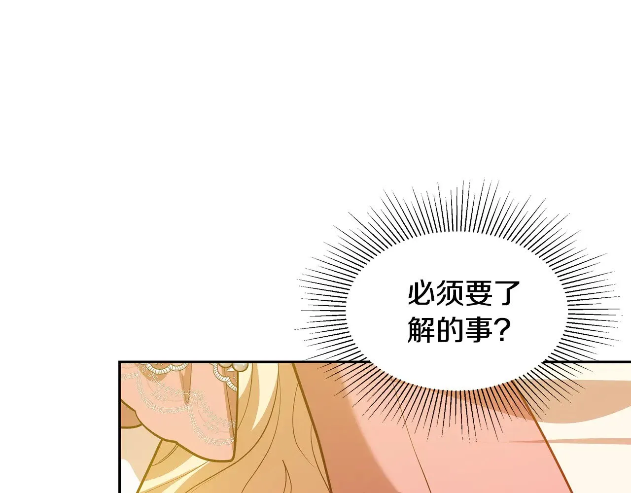 第31话 试探身份74