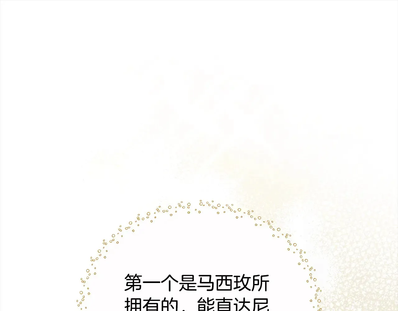 第17话 介绍新爸爸14