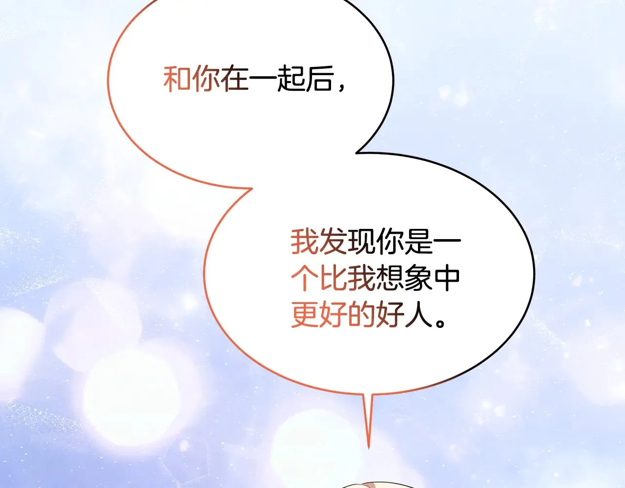 第31话 试探身份152
