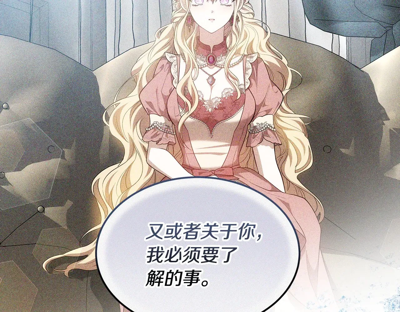 第32话 你身边的人是我164