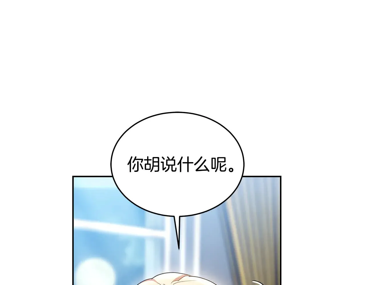 第25话 好期待结婚142