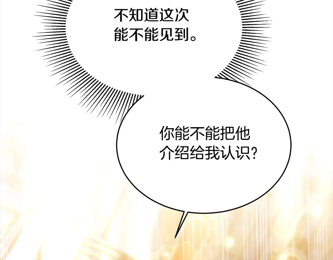 第15话 达成合作190