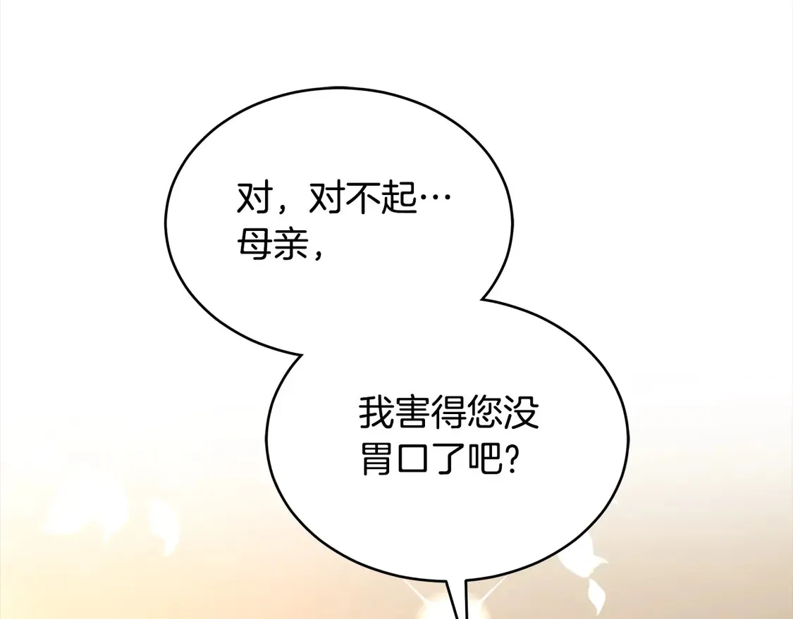 第5话 前婆婆来找茬204