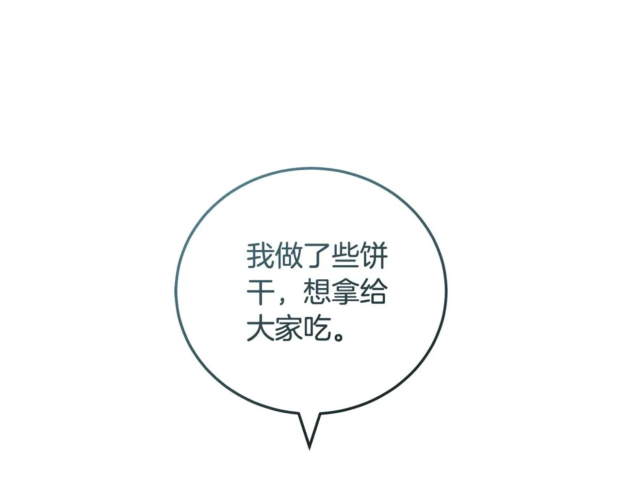 第22话 我要保护妈妈！42