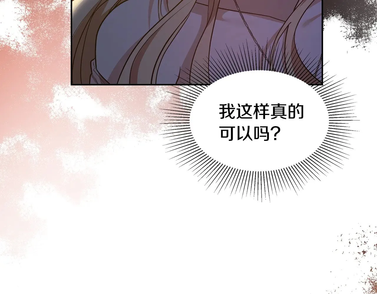 第27话 女人的醋也要吃53