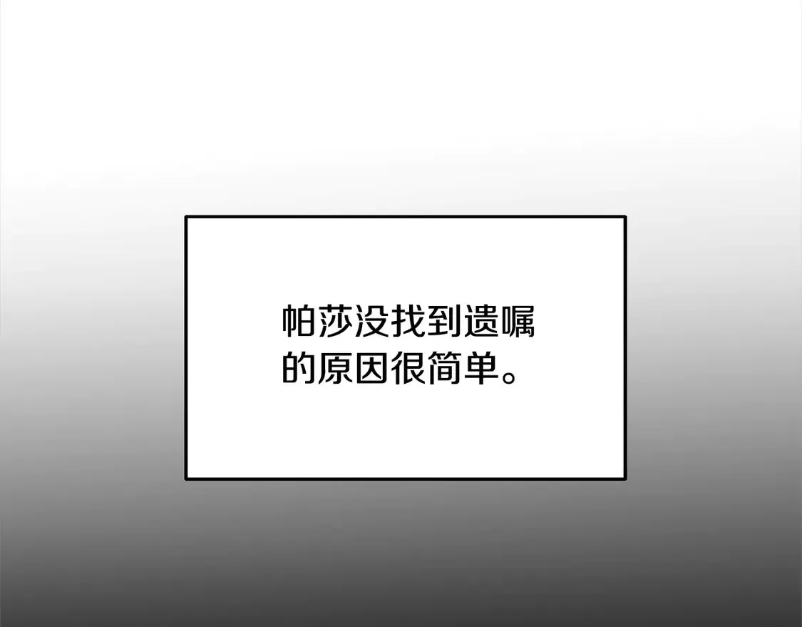 第5话 前婆婆来找茬153