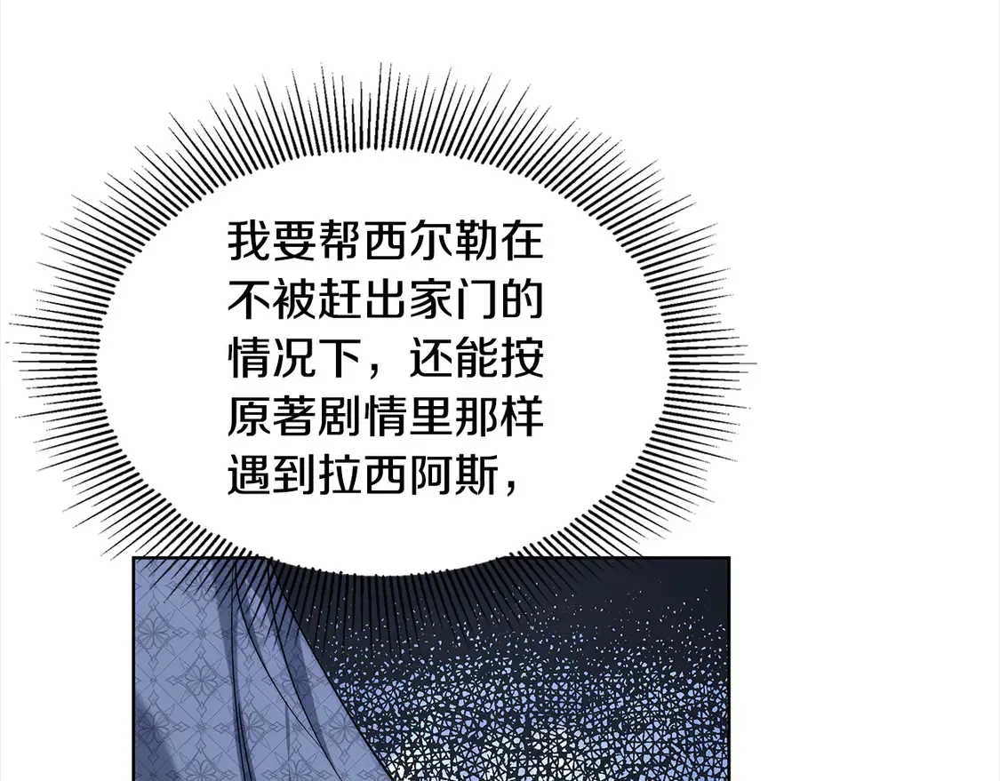 第4话 求嫁公爵～130