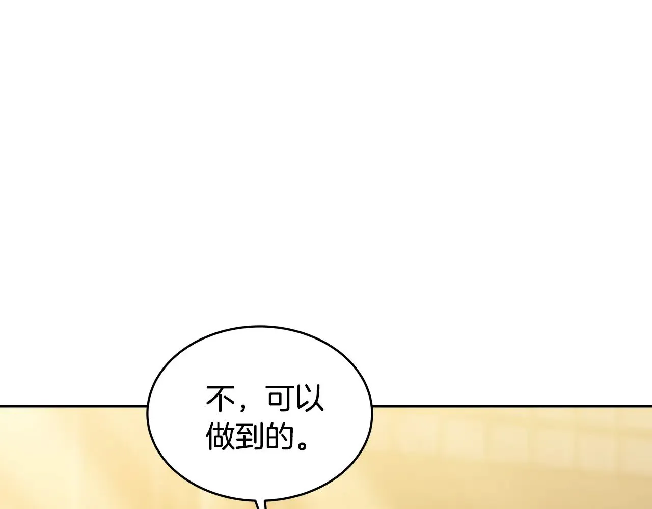 第26话 崽崽失忆了？103