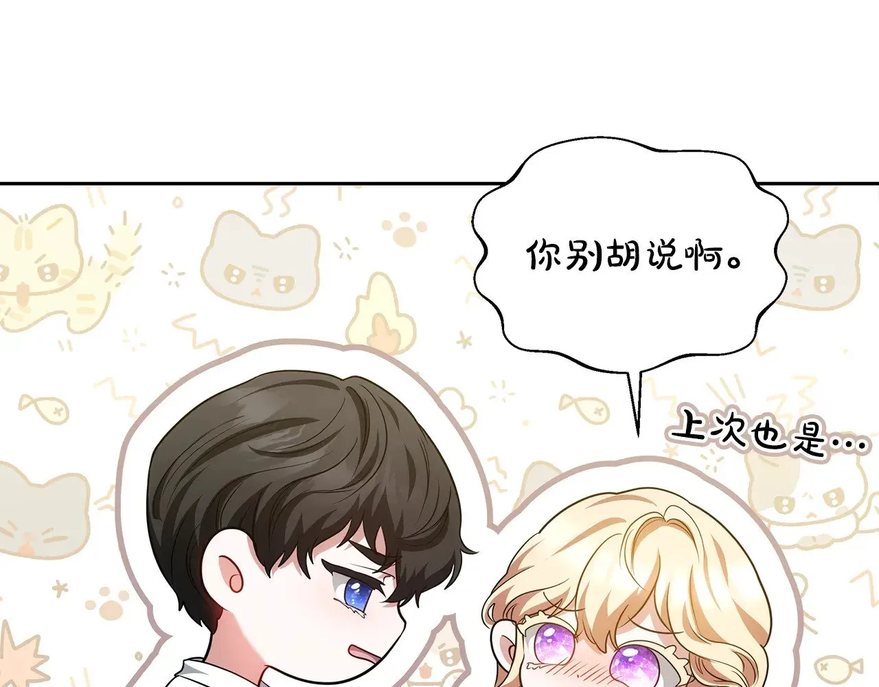 第29话 可疑人95