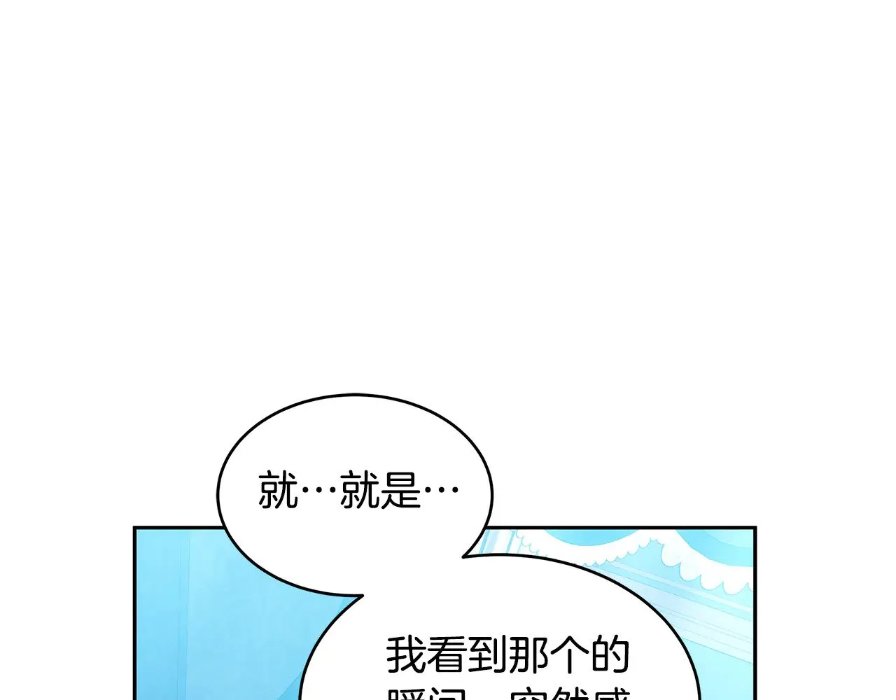 第32话 你身边的人是我4
