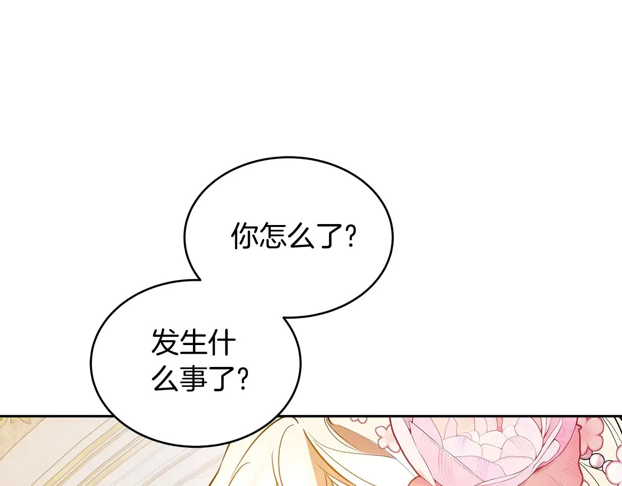 第39话 真正的你130