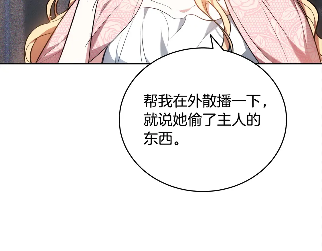 第3话 遇见猫咪公爵？121